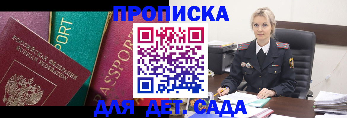 временная регистрация поиск в Куйбышеве