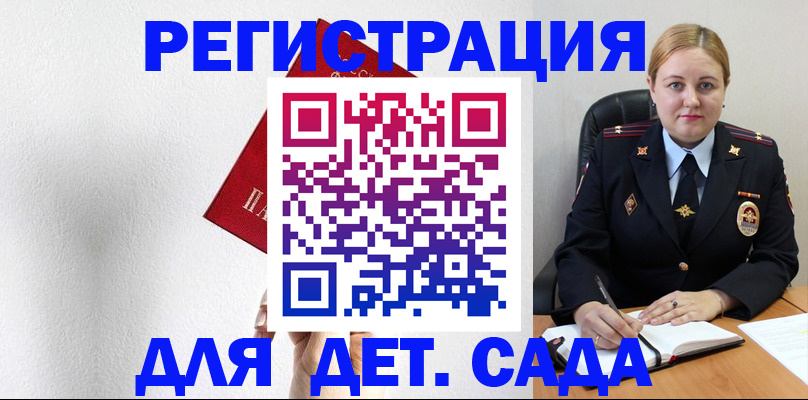 прописка иностранных граждан в Куйбышеве